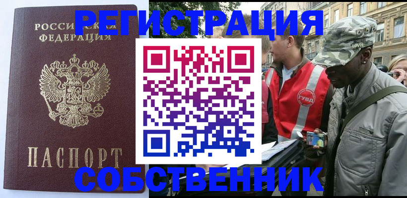 временная регистрация для всех в Бузулуке