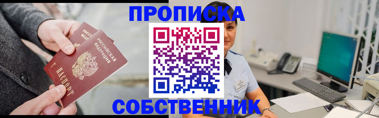 временная регистрация 2025 в Бузулуке