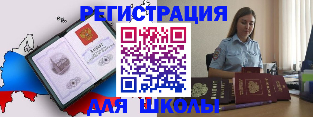 временная регистрация в Бузулуке