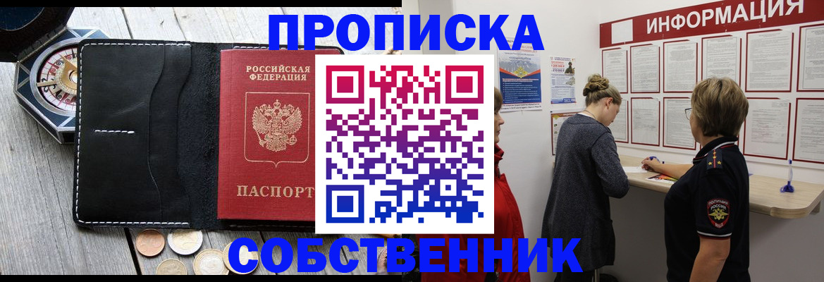 найти адрес прописки в Бузулуке